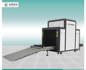 金眼100100通道式安檢機(jī)