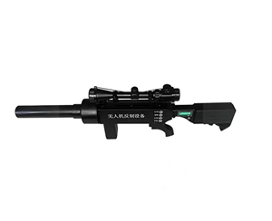 無(wú)人機(jī)反制槍